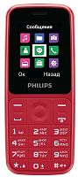 Мобильный телефон Philips Xenium E125 Dual Sim Red (Красный)